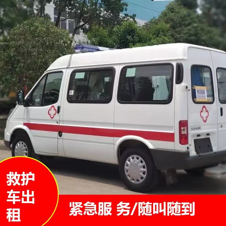 平谷瘫痪租赁救护车转运 —— 提升急救效率，守护生命安全